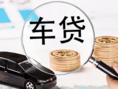 盐城车辆抵押贷款什么情况会被认定为是违规?